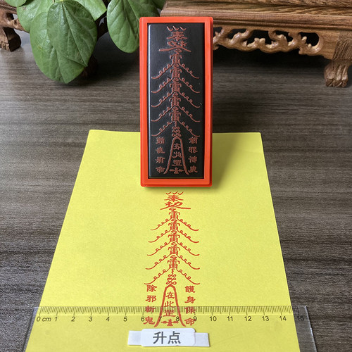 五雷令印 大尺寸印章定制 光敏印章自动出油 来图定制