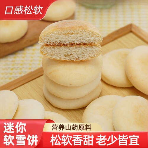 善美源蛋仔软雪饼盒装