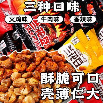 善美源香酥兰花豆蚕豆香辣牛肉味