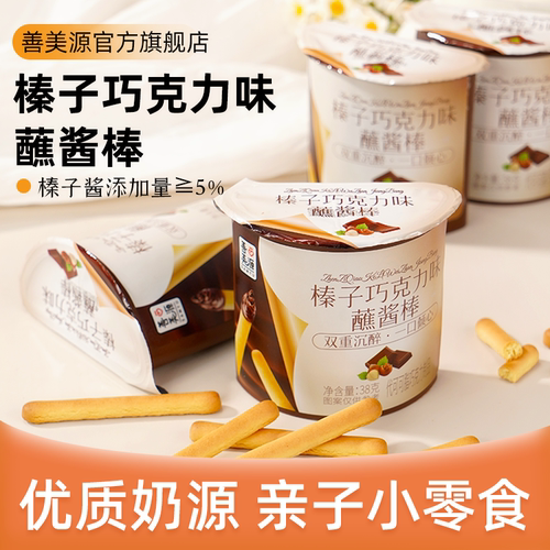 善美源榛子巧克力味蘸酱棒