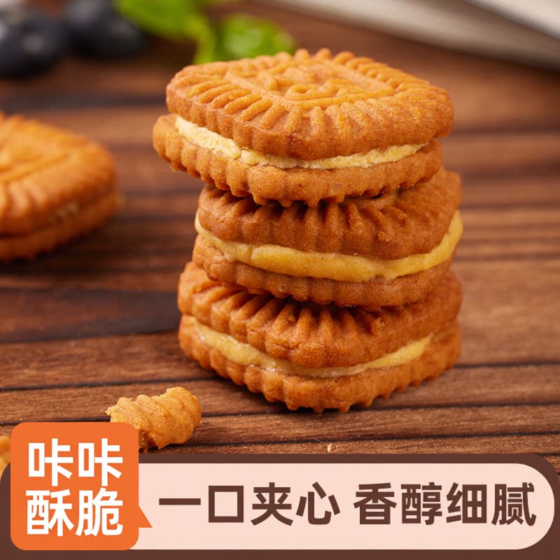 善美源焦糖夹心饼干网红零食方块饼干下午茶点心休闲零食咖啡小吃