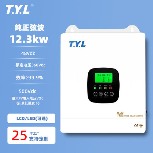 现货12.3KW光伏混合高频逆控一体机纯正弦波内置MPPT控制器逆变器