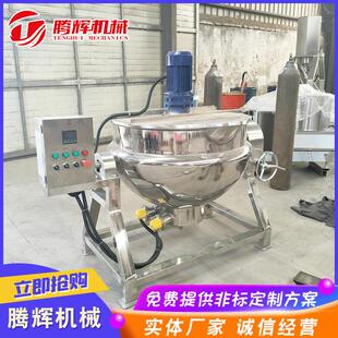 药泥膏药熬制搅拌锅 厂家供应电磁加热自动搅拌夹层锅
