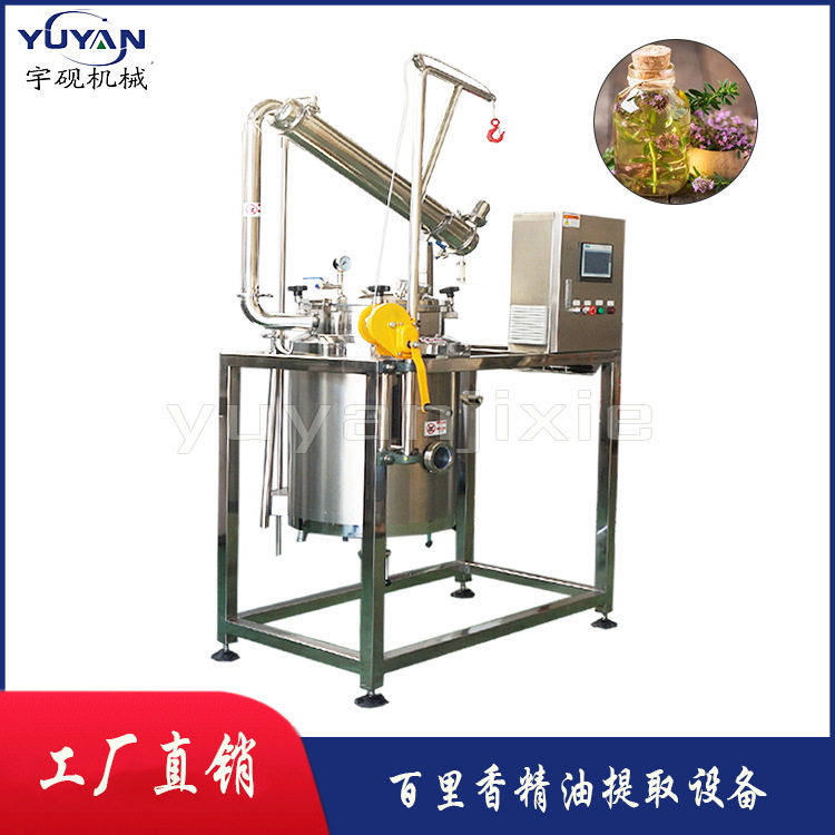 植物精油萃取机实验型玫瑰精油提纯艾草精油蒸馏设备精油蒸馏机,工业油品/胶粘/化学/实验室用品,其他实验室设备,淘宝优惠券,粉丝福利购,淘宝优惠卷