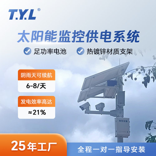 太阳能光伏发电系统离网储能逆控一体机太阳能电源监控供电系统