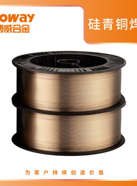 硅青铜焊丝CuSi3Mn1耐蚀耐磨机械性能高，焊接工艺性能好铜焊丝