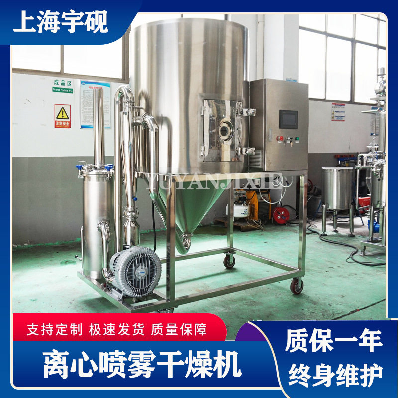 宇砚全新奶粉离心喷雾干燥机石墨烯喷雾烘干机山梨酸喷雾干燥塔,五金/工具,拌料机,淘宝优惠券,粉丝福利购,淘宝优惠卷