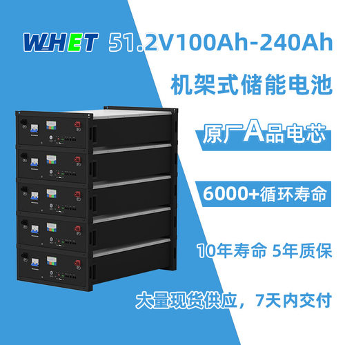 厂家直销51.2V100Ah机架式储能电池5度电240 280Ah10度电家庭储能