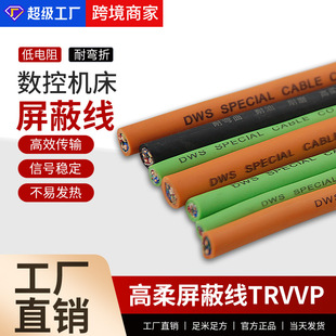 雕刻机机床电缆线3芯4芯高柔电缆带屏蔽层驱动步进电机纯铜屏蔽线