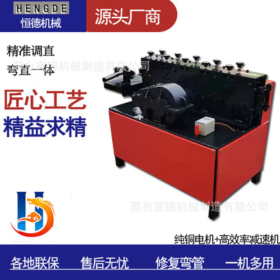 恒德钢管调直机弯管直管机钢管弯曲拉直机大棚管修复机铝管调直机