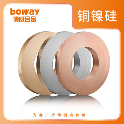 铜带C70260铜镍硅科森合金折弯性能铜带高强度高导电性铜卷