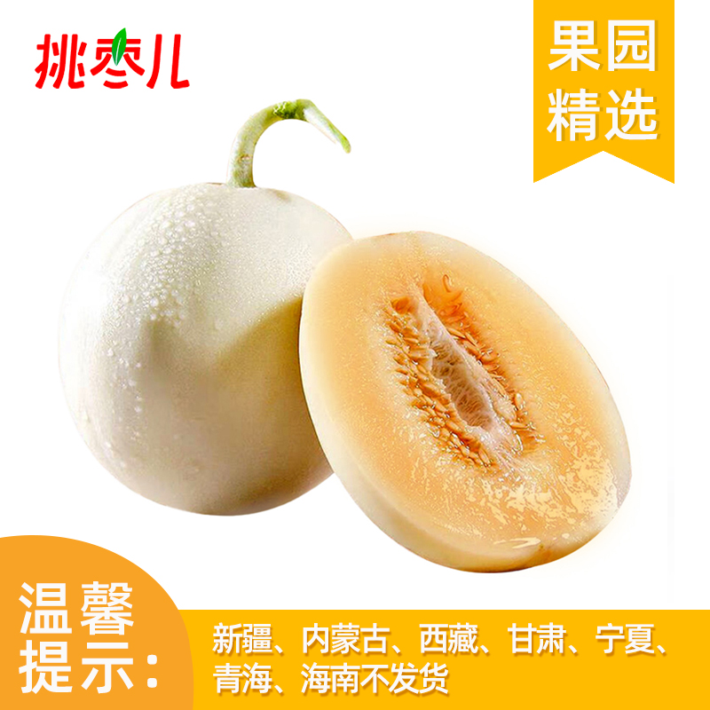 【菜鸟果园】红金蜜甜瓜1粒600g+ 水产肉类/新鲜蔬果/熟食 甜瓜 原图主图