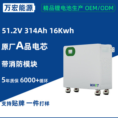 48v51.2V314Ah立式储能电池15kwh16度锂电池壁挂280Ah家庭太阳能