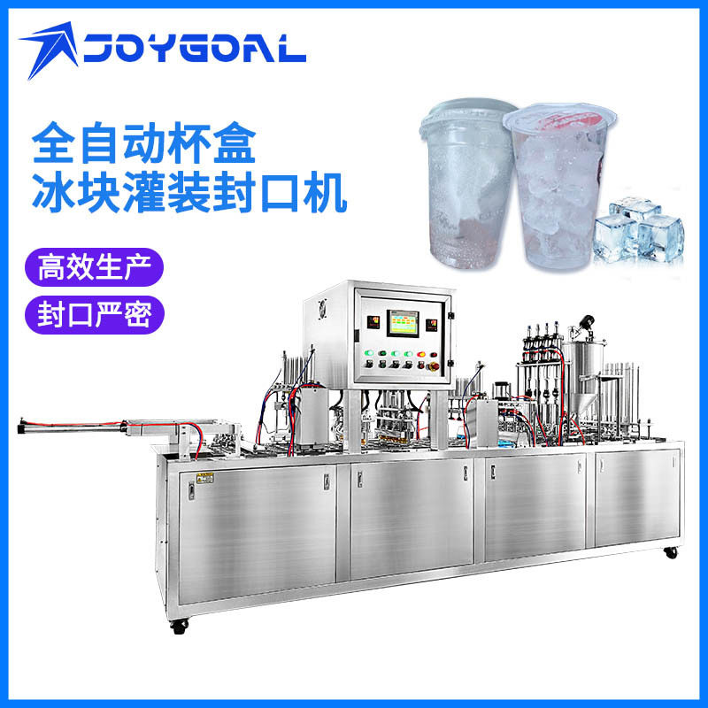 全自动冰块塑杯灌装封口机 爆米花颗粒物杯装卷膜分装封口设备,工业油品/胶粘/化学/实验室用品,其他实验室设备,淘宝优惠券,粉丝福利购,淘宝优惠卷