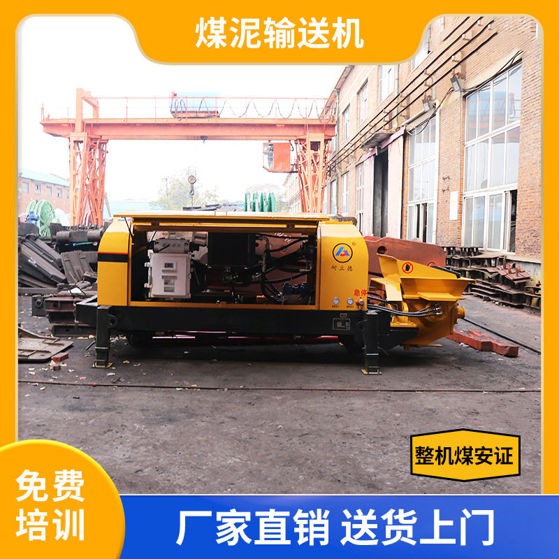 煤泥输送机 煤矿井下液压煤泥输送机 1小时输送30方 提升10倍效益,五金/工具,工程/建筑机械,淘宝优惠券,粉丝福利购,淘宝优惠卷