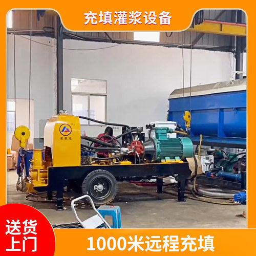 充填灌浆设备  超高压充填灌浆设备 1000米远程输送 规格齐全