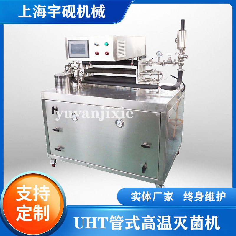 直销管式杀菌机瞬时高温UHT杀菌机果汁酱油醋果酒生产机械设备,机械设备,试验机,淘宝优惠券,粉丝福利购,淘宝优惠卷