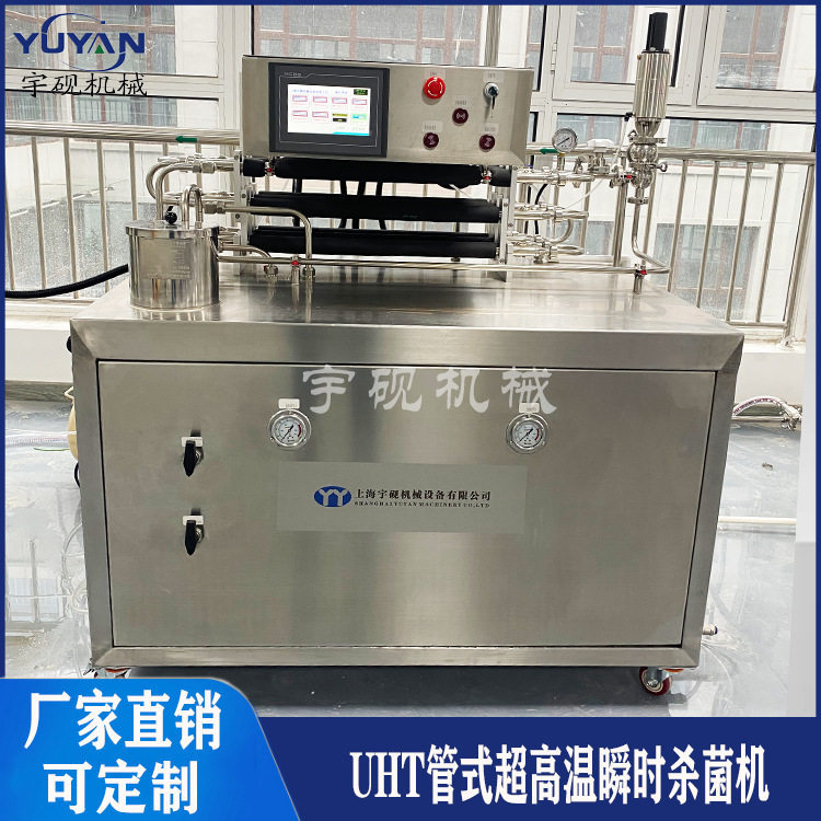 全自动UHT瞬时巴氏杀菌机 酱菜罐头杀菌设备 袋装饮料巴氏杀菌机,清洗/食品/商业设备,灌肠机,淘宝优惠券,粉丝福利购,淘宝优惠卷