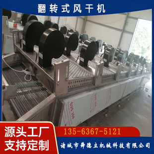 净菜果蔬脱水翻转式风干机酱料包预处理设备软包装袋除水机流水线