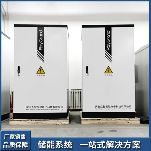 用户侧工商业储能柜磷酸铁锂电池新能源光储系统能源设备