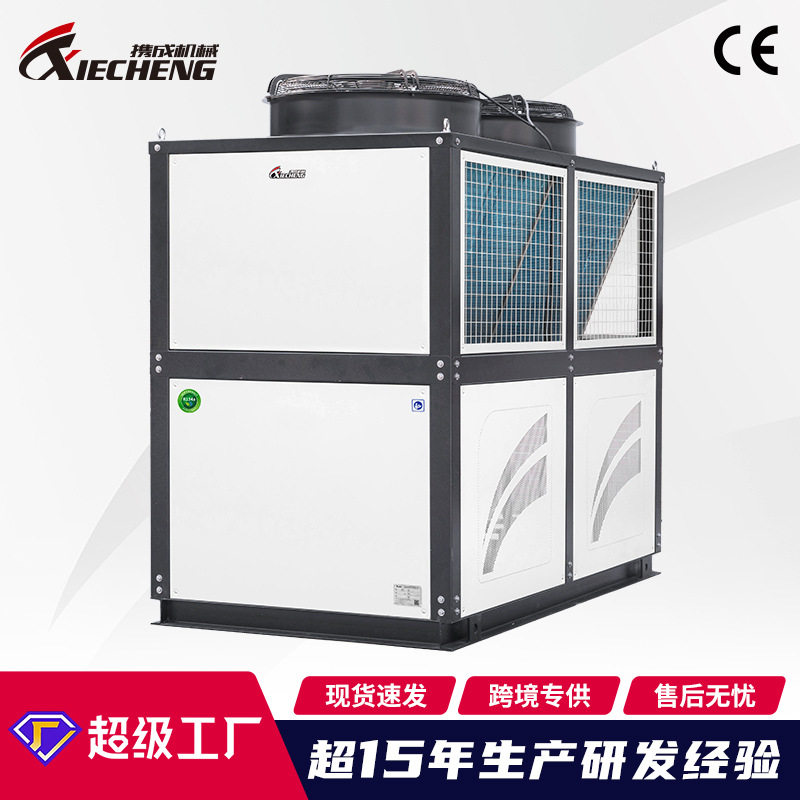 75℃热水工业热泵机组 中高温涡漩式风冷热泵机组工业热水机组