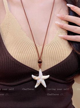海边探戈！度假风海星吊坠项炼女夏天长版挂颈配饰毛衣炼 链2025
