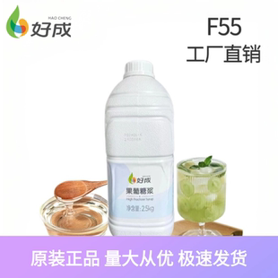 好成F55糖F60果葡糖浆2.5kg调味果糖咖啡奶茶用冲饮原料厂家直销