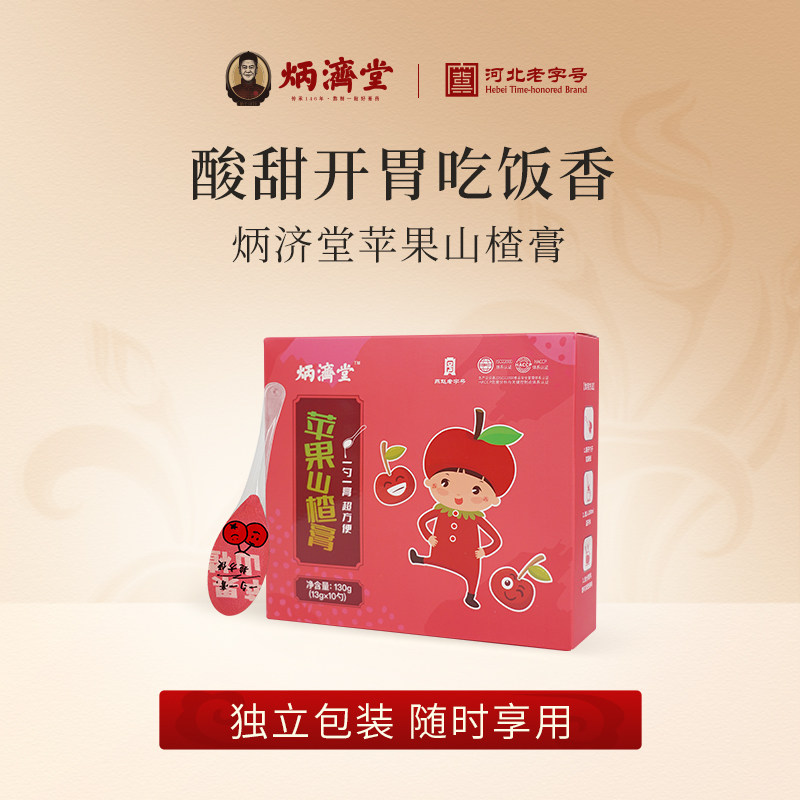 炳济堂苹果山楂膏鸡内金泡水喝零食独立包装儿童官方旗舰店正品,传统滋补营养品,养生膏,淘宝优惠券,粉丝福利购,淘宝优惠卷