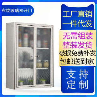 储物柜子 304不锈钢厨房收纳柜整理柜卧室置物柜吊柜壁柜墙上挂式