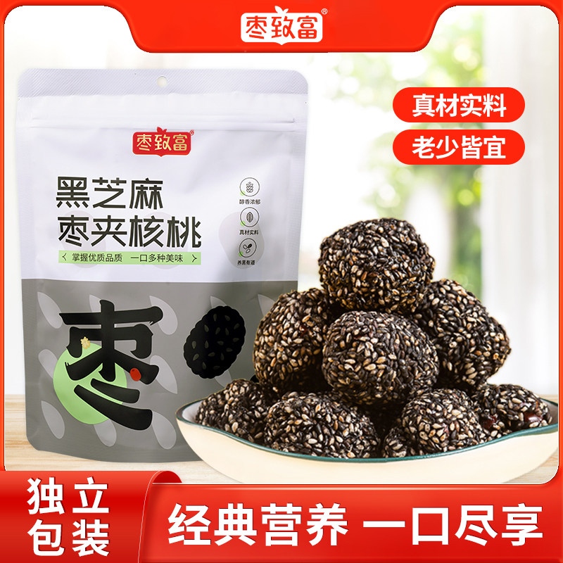 枣致富黑芝麻红枣夹核桃仁新疆灰枣无核去核孕妇儿童零食独立包装