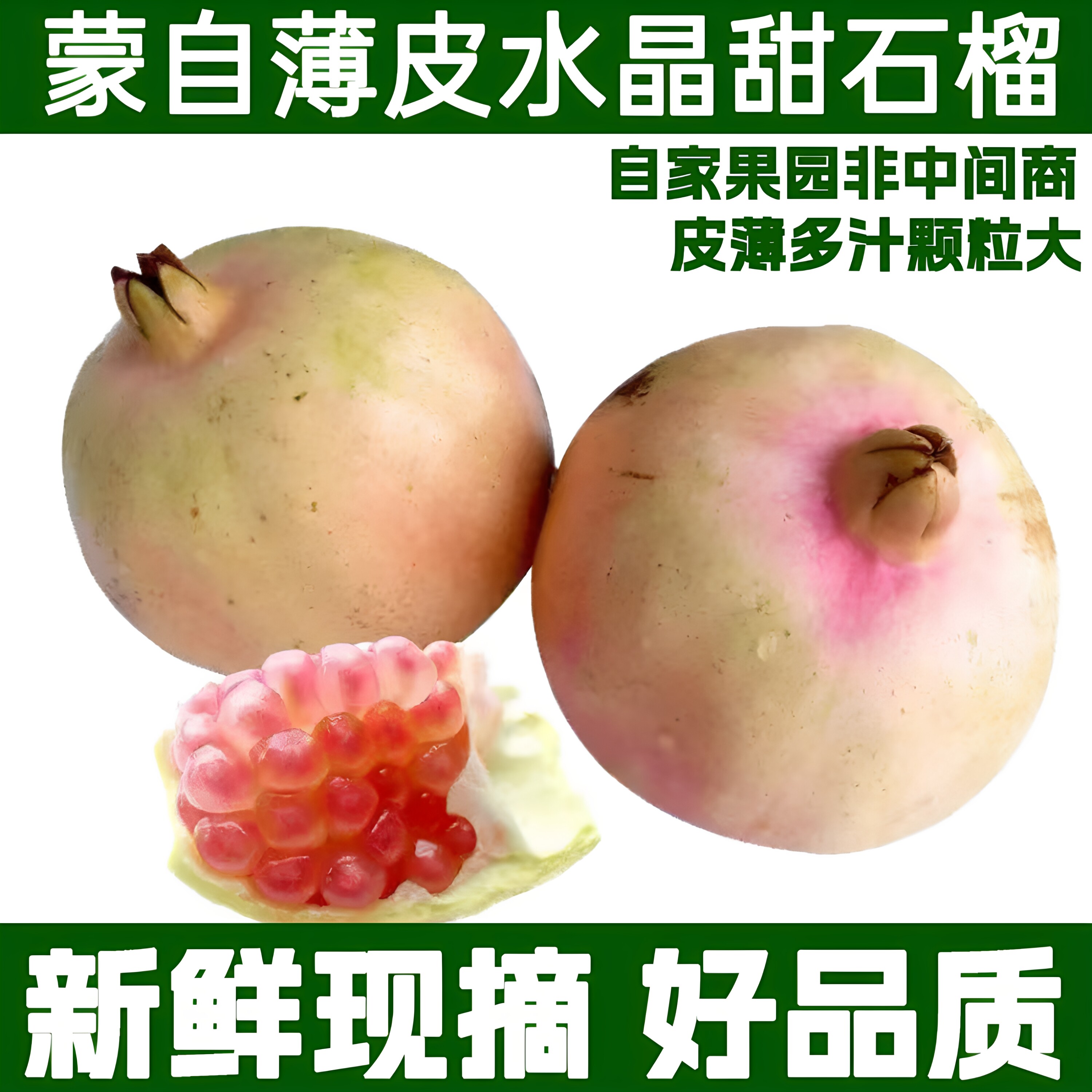 正宗云南老树蒙自甜石榴当季新鲜水果绿籽硬籽石榴妇水果9斤5斤