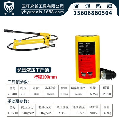 液压千斤顶电动分离式玉环立式超薄短长型油缸10T20T30T50T100吨