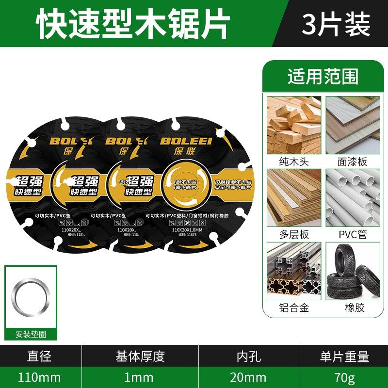 德国精工专业级木工锯片新型角磨机专用合金切割片木头无齿奥松板,搬运/仓储/物流设备,机械式停车设备（立体停车库）,淘宝优惠券,粉丝福利购,淘宝优惠卷