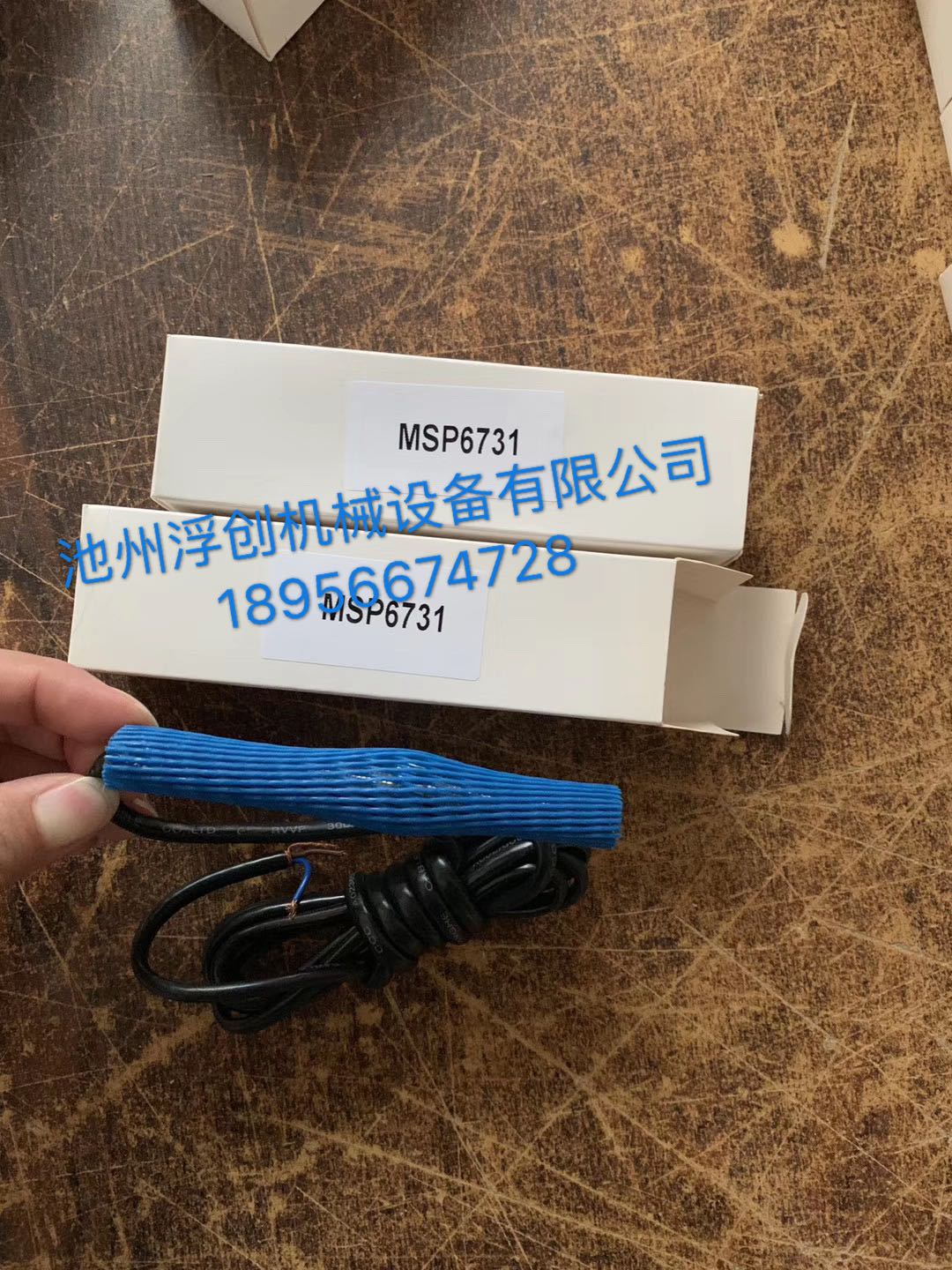 转速感测器MSP6731,感应器,MSP67K31转速感应器,螺纹3/8