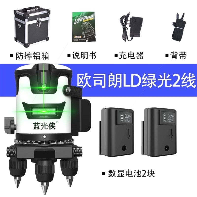 德国进口德国欧司朗蓝光水平仪新款LD绿光2线3线5线红外线平水仪