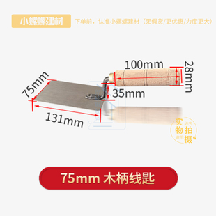 批灰铲子刮刀工具泥瓦工漆工劈墙装修神器腻子抹泥弧形线匙泥水匠
