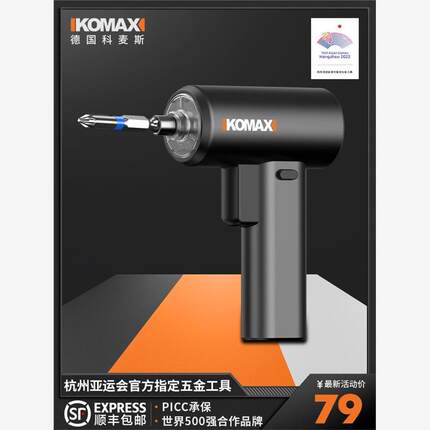 电动螺丝刀充电式小型家用全自动电起子迷你锂电钻螺丝批工具套装