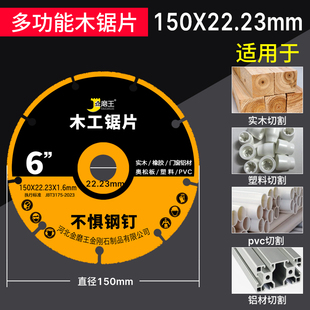 新型合金木工锯片木工角磨机切割片木头无齿锯片塑料奥松板切割片