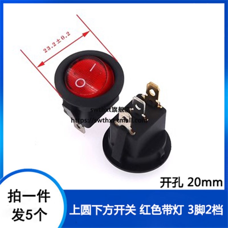 船型开关圆形翘板电源开关按钮2脚3档红绿白黑灯开孔20mm6A 250V