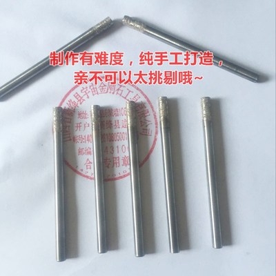 直径4MM烧结磨头n 金刚石磨头 烧结金刚石磨头 新品促销