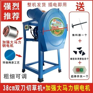 电动切草机猪草机粉碎机碎草机铡草机家用养殖牛羊小型饲料机双刀