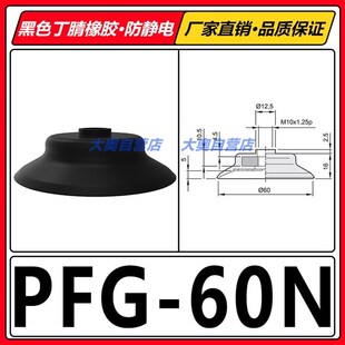 150 120 200机械手气动 单层重载型真空吸盘强力吸嘴PFG