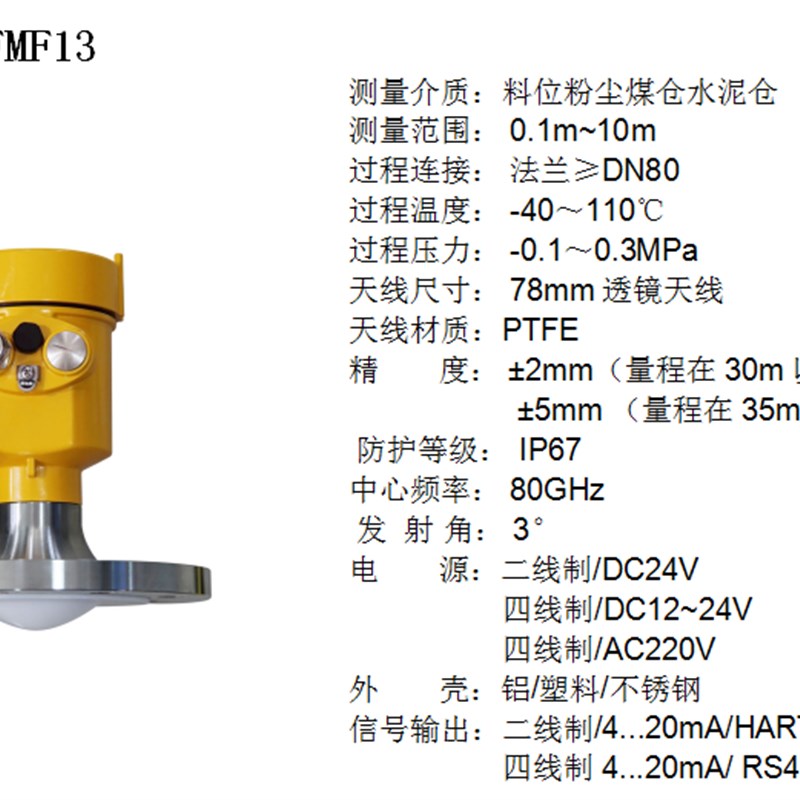 智能高频雷达液位计料位计导波雷达水位计K防腐型物位计导波传感