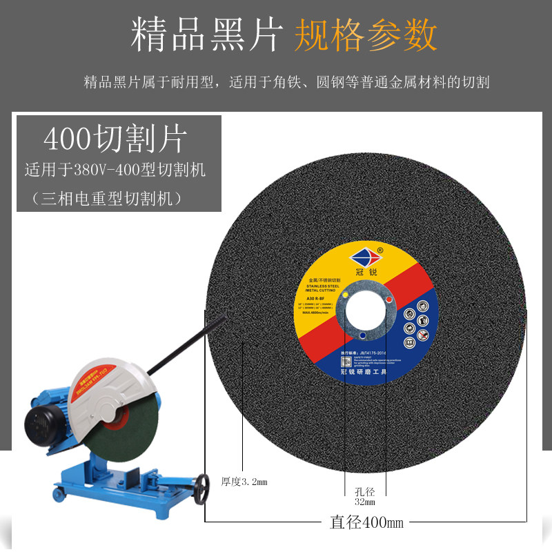 切割片350金属不锈钢树脂砂轮片切铁钢材切割机大锯片400mm沙轮片,搬运/仓储/物流设备,机械式停车设备（立体停车库）,淘宝优惠券,粉丝福利购,淘宝优惠卷