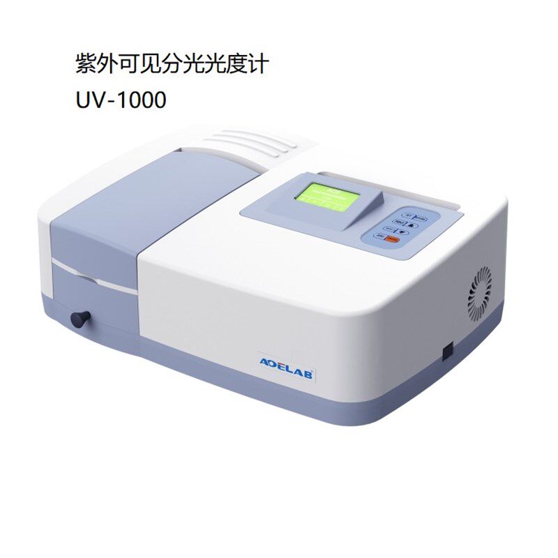 原装正品上海翱艺仪器UV-1000紫外可见分光光度计分析仪现货包邮