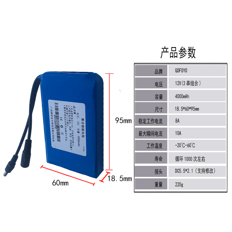 12V锂电池组大容量轻小体积蓄瓶伏可电充器足聚合物通用带保护板