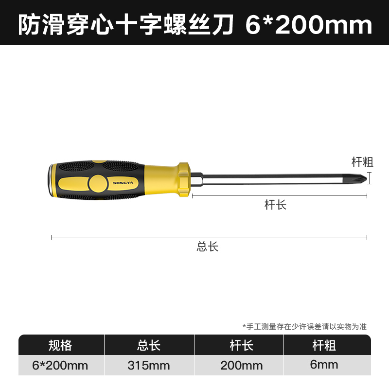松亚十字螺丝刀一字梅花起子工业级强磁螺丝批套装耐敲击穿心改锥