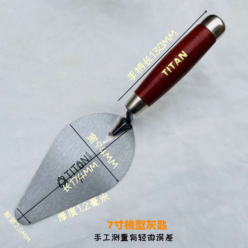 尖头灰匙桃型锰钢灰匙抹泥刀抹灰刀小铲子刮腻子铲灰加厚抹泥刀小