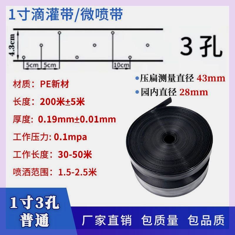 农用微喷带喷水带滴灌带雾化灌溉微喷喷灌滴灌设备自动浇水器水管