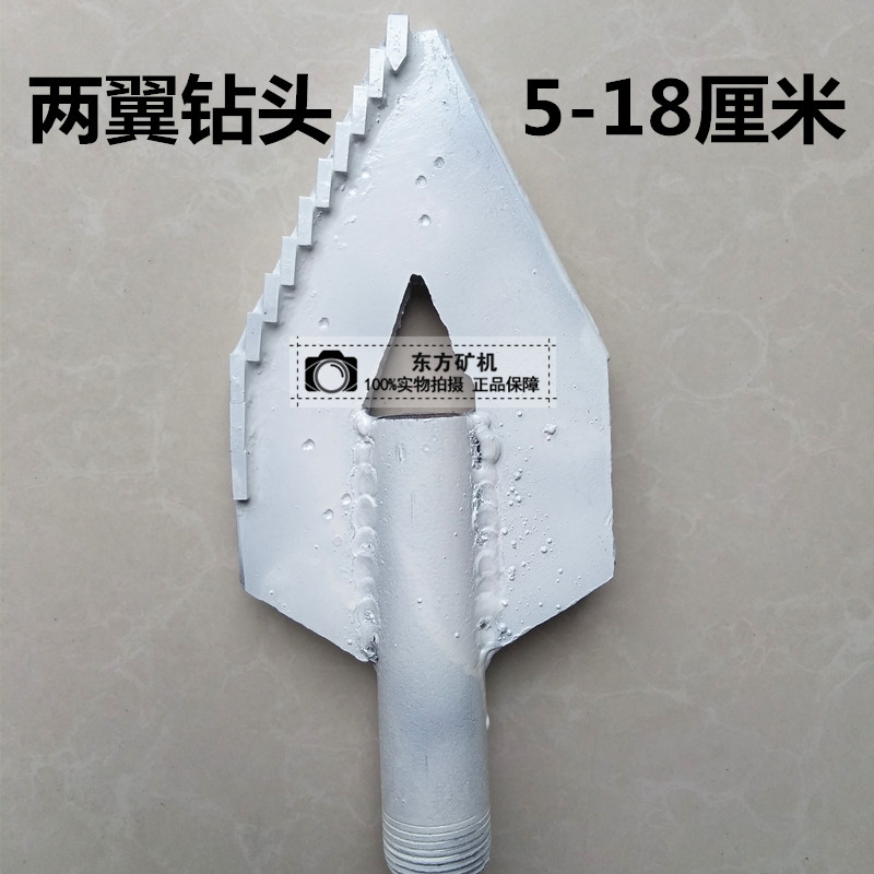 小型打井机 家用打井机钻头 合金钻头 两翼家用钻头 60mm三翼钻头 - 实物图